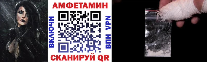 Амфетамин VHQ  даркнет состав  Евпатория 