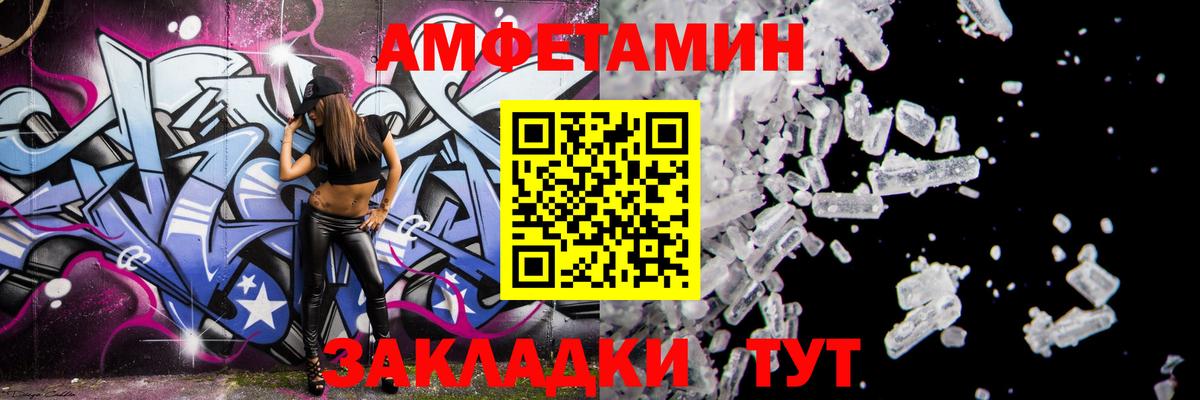 АМФЕТАМИН 97% Евпатория