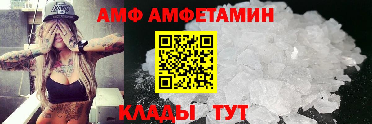 Amphetamine  АМФ 97%  Вход с VPN  Евпатория 