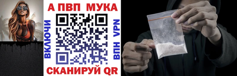 APVP VHQ  купить  цена  Евпатория 