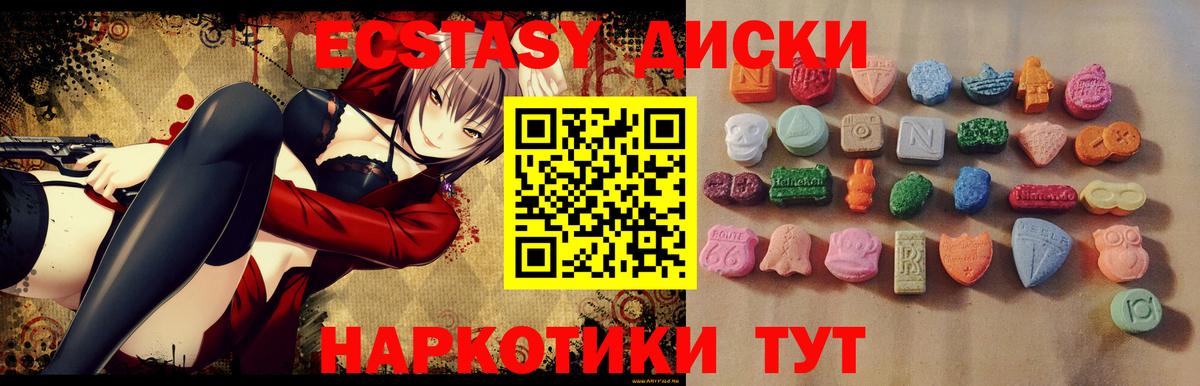 Евпатория  ЭКСТАЗИ  mega ссылка  Экстази VHQ  Вход с VPN 
