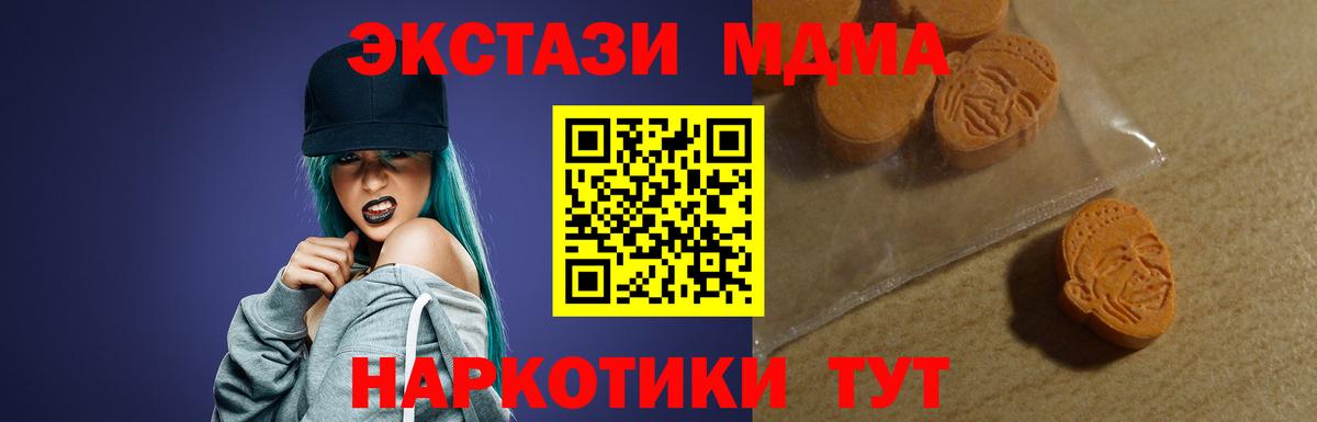 Экстази 250 мг Евпатория