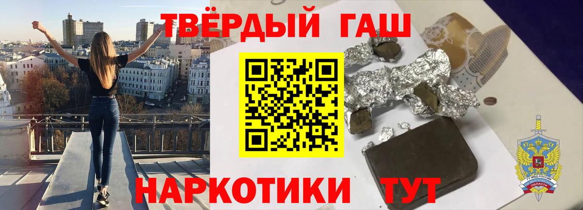 Гашиш гашик Евпатория