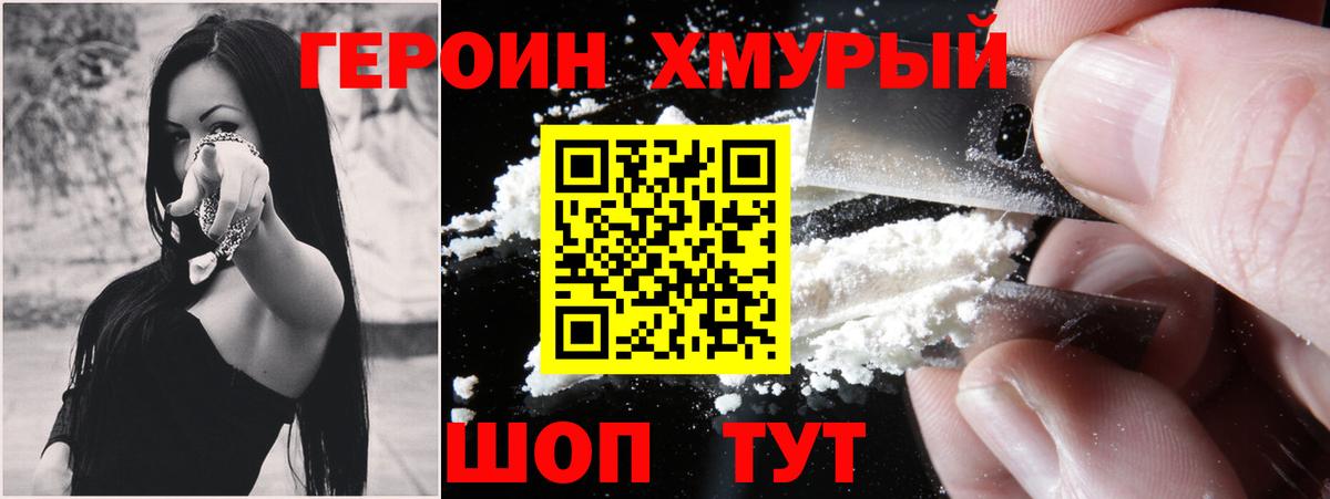 Героин VHQ  ГЕРОИН  Евпатория  Вход с VPN 