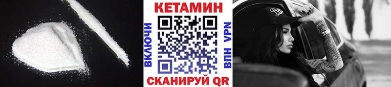Кетамин VHQ Евпатория