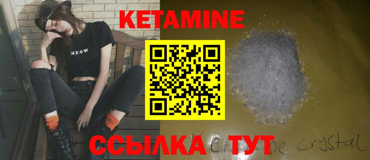 Евпатория  Кетамин ketamine  Кетамин VHQ  Вход с VPN 