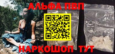 Альфа ПВП Канаш