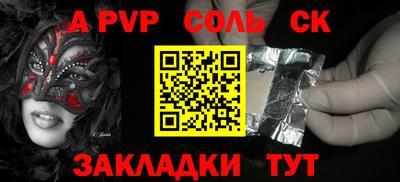 Альфа ПВП Канаш