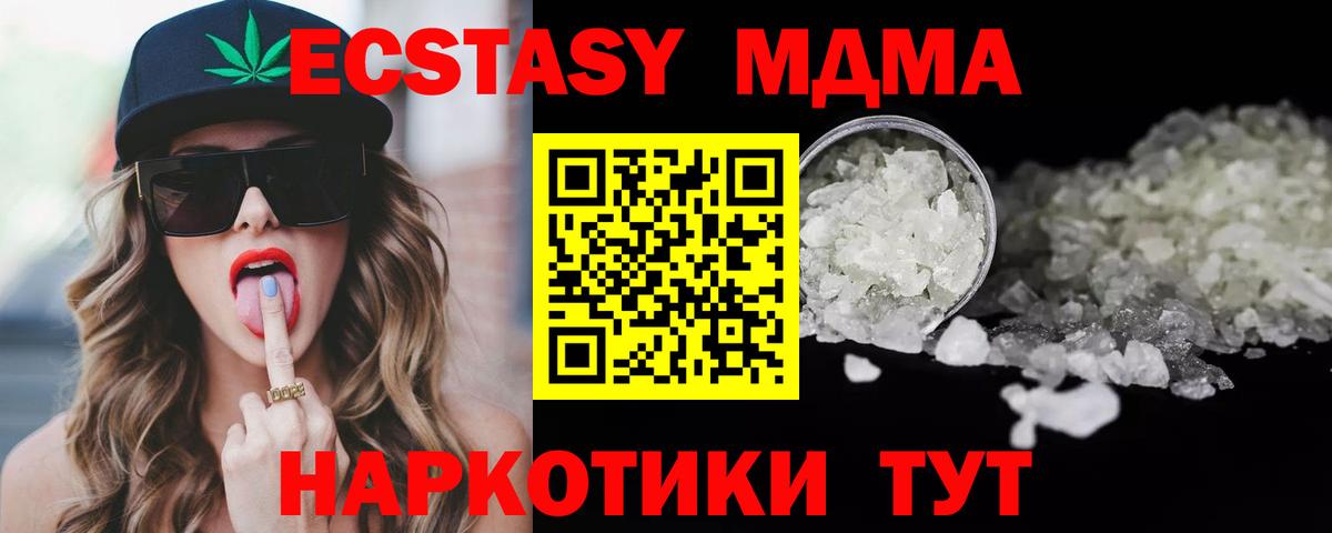 MDMA VHQ Евпатория