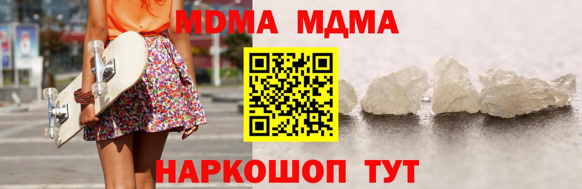 MDMA кристаллы  МДМА crystal  Вход с VPN  Евпатория 