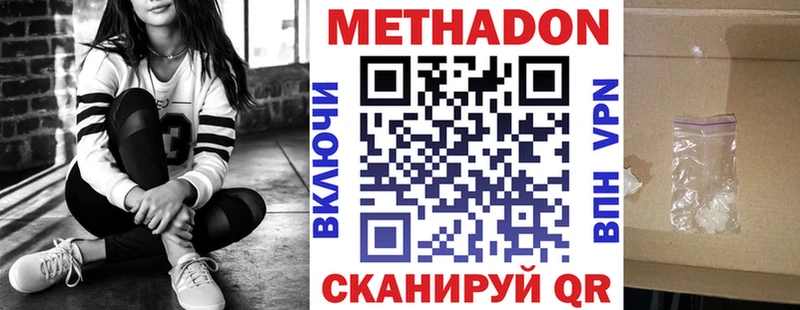 Метадон кристалл  дарнет шоп  Евпатория 
