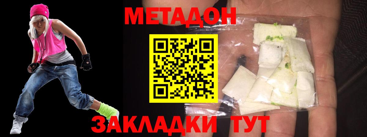 МЕТАДОН белоснежный  Вход с VPN  Метадон мёд  Евпатория 