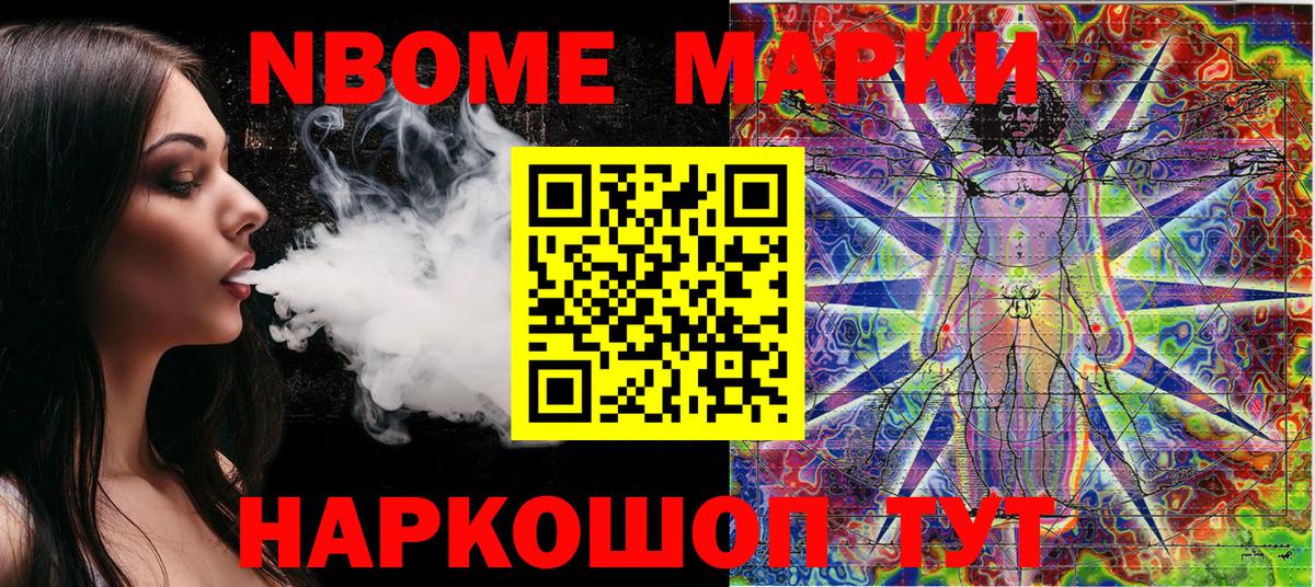 Марки 25I-NBOMe  Марки 25I-NBOMe 1,5мг  Вход с VPN  Евпатория 