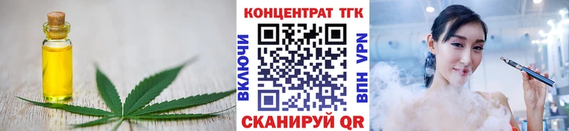 Дистиллят ТГК вейп  Евпатория 