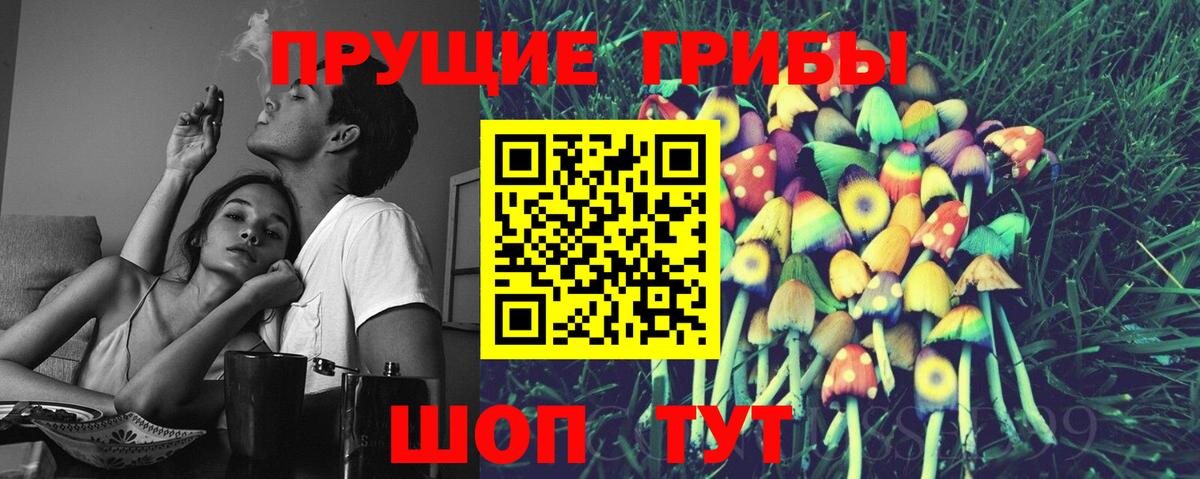 Псилоцибиновые грибы MAGIC MUSHROOMS Евпатория