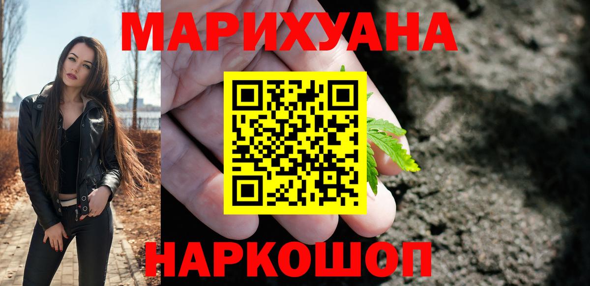 Бошки марихуана марихуана  Вход с VPN  Конопля ГИДРОПОН  Евпатория 